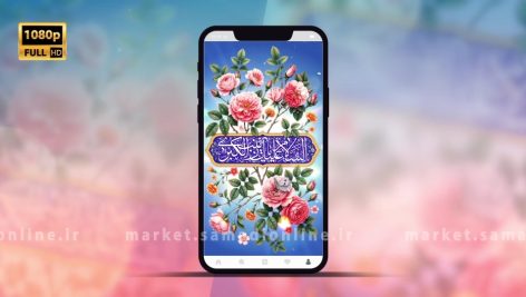 Preview Clip Story Milad Hazrat Zeynab 01 Full Hd Samadionline.ir