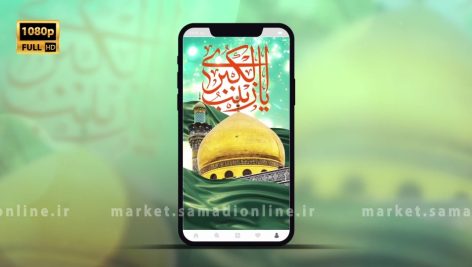 Preview Clip Story Milad Hazrat Zeynab 02 Full Hd Samadionline.ir