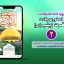 Preview Milad Hazrat Zeynab Story 02 Samadionline.ir