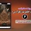 پروژه آماده افترافکت استوری شهادت حضرت زهرا (س) 06
